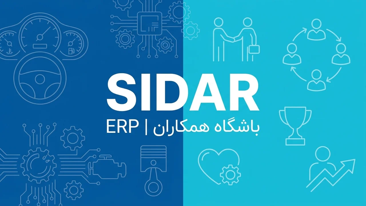 نرم افزار باشگاه همکاران